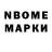 Марки NBOMe 1,8мг Ailuntik