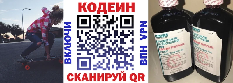 гидра сайт  купить   Рудня  Кодеин Purple Drank 
