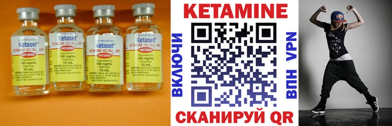 КЕТАМИН VHQ  Рудня 