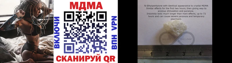 MDMA кристаллы  купить наркотики сайты  MEGA ССЫЛКА  Рудня 