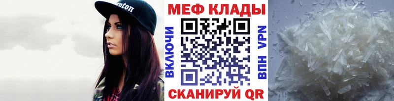 МЯУ-МЯУ кристаллы  Рудня 