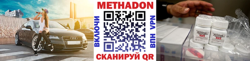 МЕТАДОН VHQ где можно купить наркотик Рудня